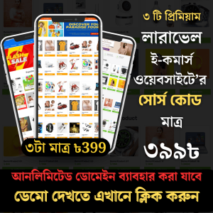 লারাভেল ওয়েবসাইট টেমপ্লেট